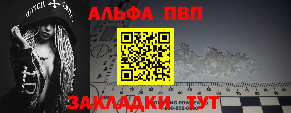 Alfa_PVP СК КРИС Мариинск
