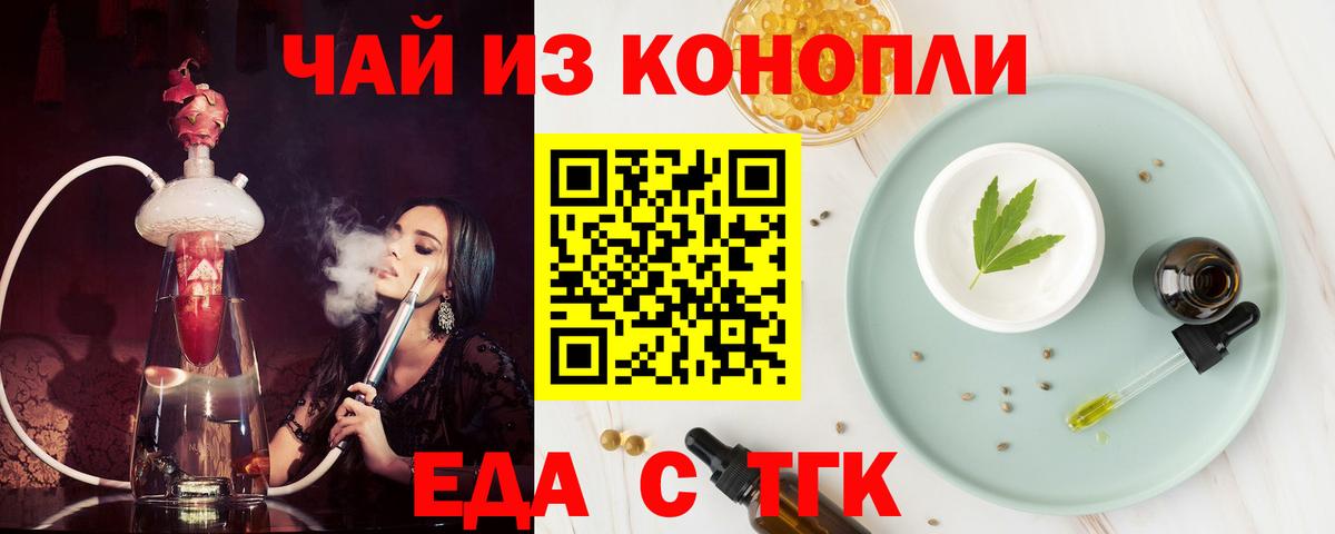 Cannafood конопля  Вход с VPN  Мариинск 