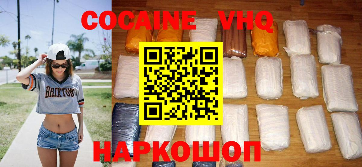 COCAIN 97% Мариинск