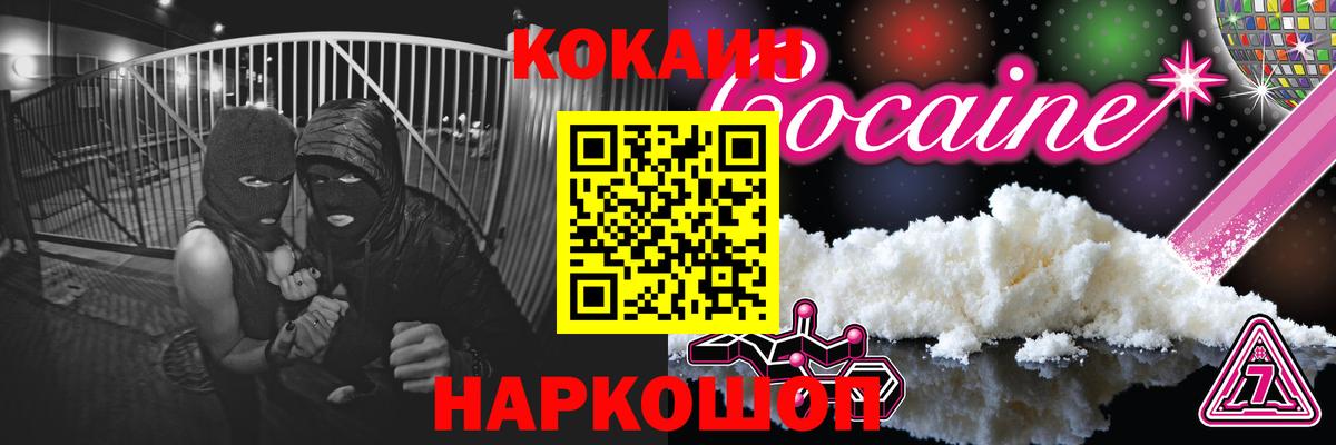 Мариинск  Cocaine Fish Scale  Вход с VPN 