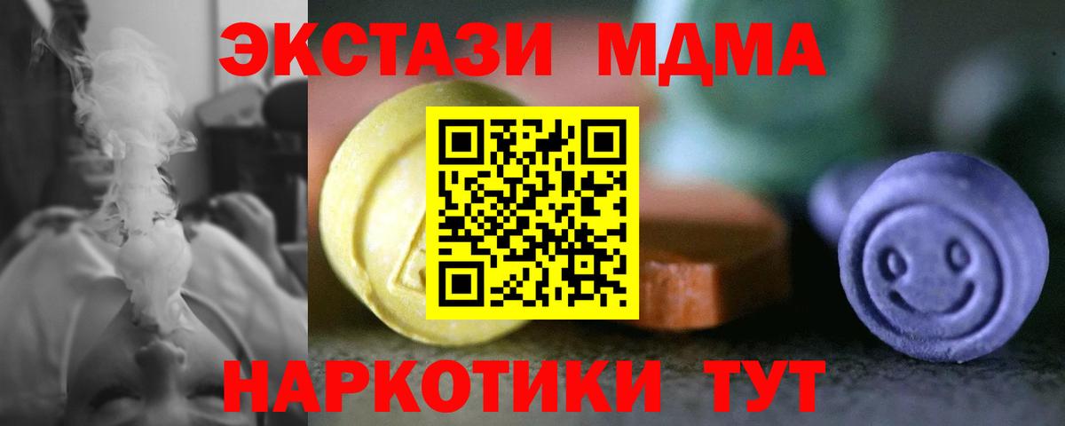 Экстази  Ecstasy XTC  Мариинск  Вход с VPN  ЭКСТАЗИ 99% 