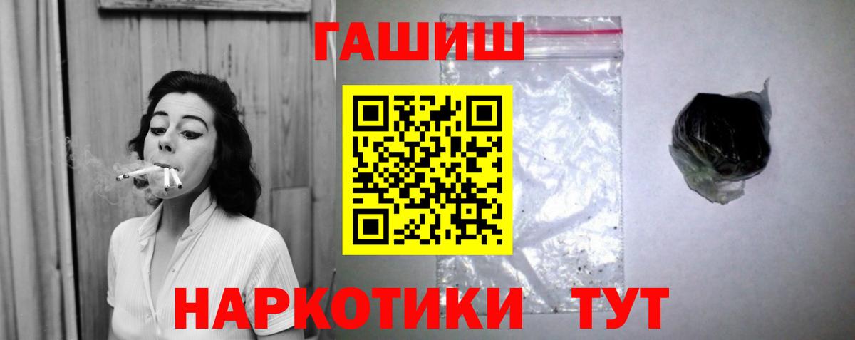 Гашиш ice o lator Мариинск