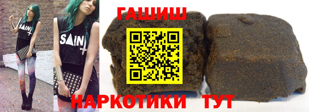 ГАШ AMNESIA HAZE  Вход с VPN  ГАШИШ 40% ТГК  Мариинск 