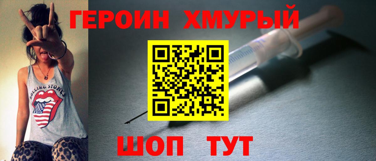 Героин Афган  Вход с VPN  ГЕРОИН  Мариинск 