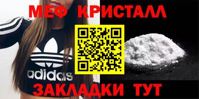 мефедрон мука Славгород