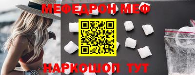 мефедрон мука Славгород
