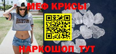 мефедрон мука Славгород