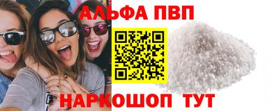 ALPHA-PVP Севастополь
