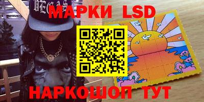 марки lsd Северобайкальск