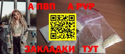 ALPHA-PVP Севастополь