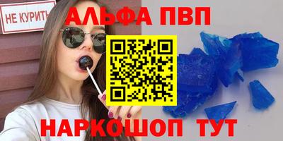 ALPHA-PVP Севастополь