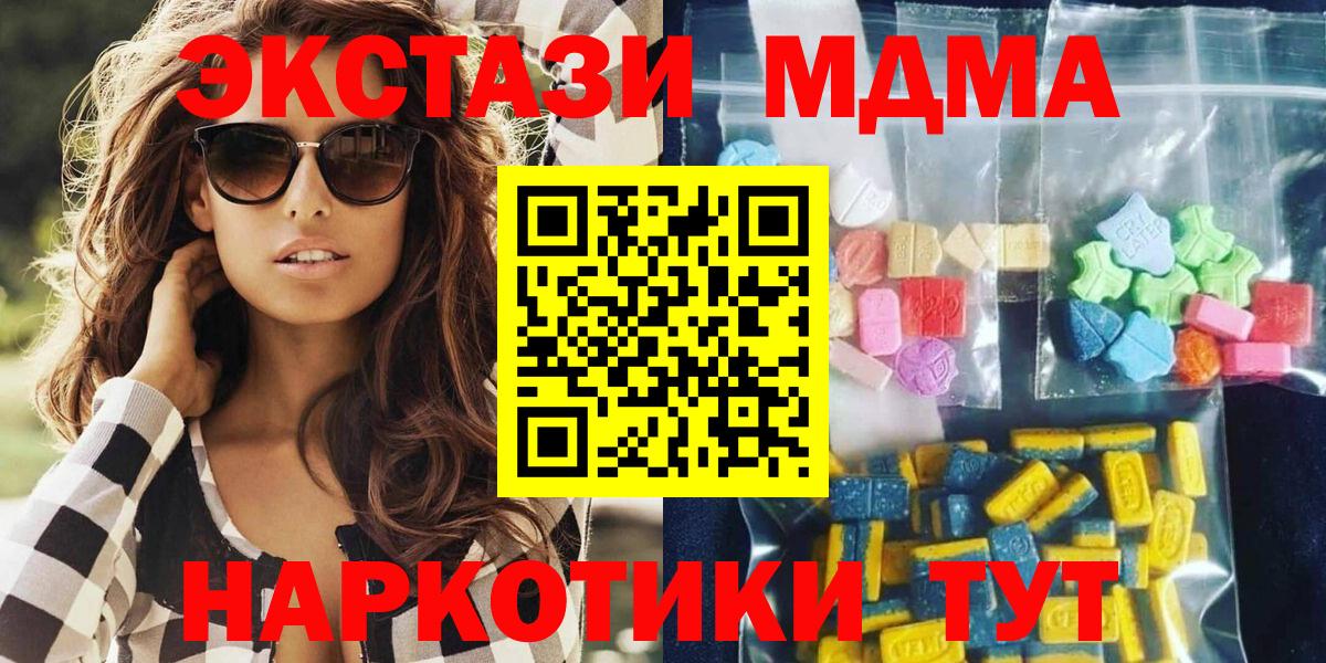 Метадон  МАРИХУАНА  ЭКСТАЗИ  Вход с VPN  ГАШИШ  Мариинск  Меф кристаллы 