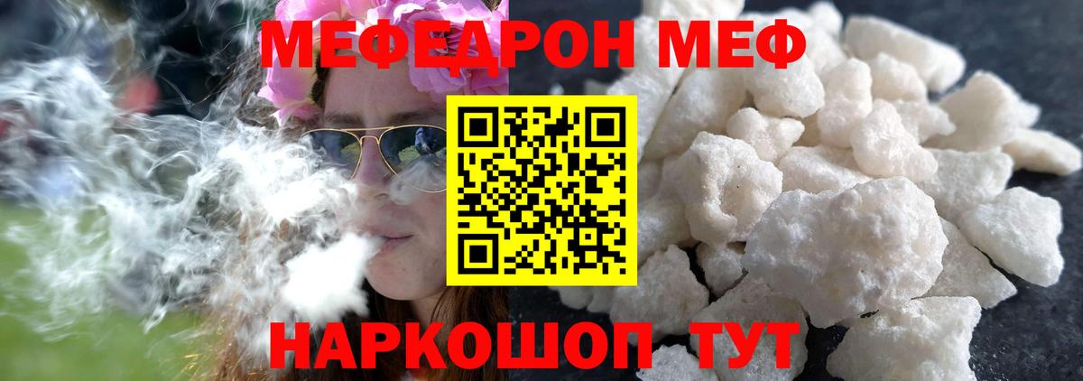 Мефедрон  Мефедрон  Вход с VPN  наркотики  МЯУ-МЯУ кристаллы  Мефедрон VHQ  blacksprut рабочий сайт  Мариинск 