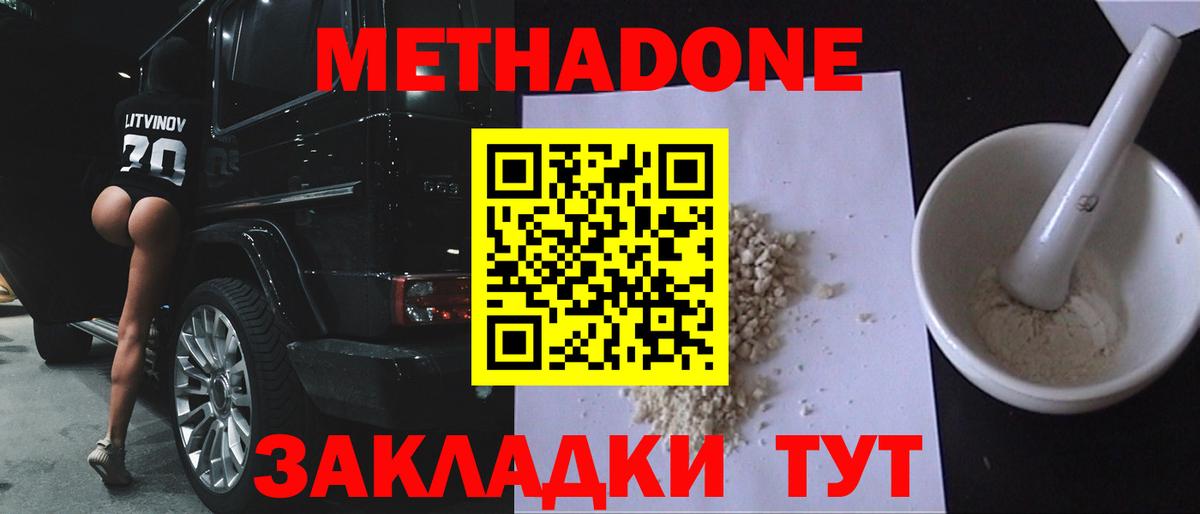 Мариинск  Метадон VHQ  Вход с VPN 