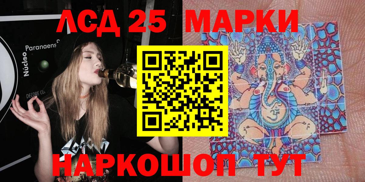 Марки NBOMe 1,5мг Мариинск