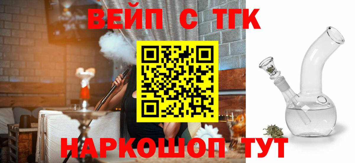 ТГК гашишное масло Мариинск